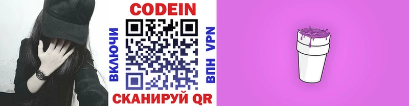Codein Purple Drank  KRAKEN сайт  Печора 