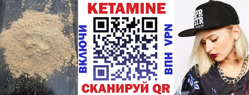 Кетамин ketamine  Печора 