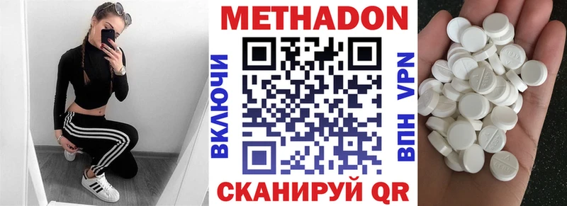 МЕТАДОН кристалл  цена наркотик  Печора 
